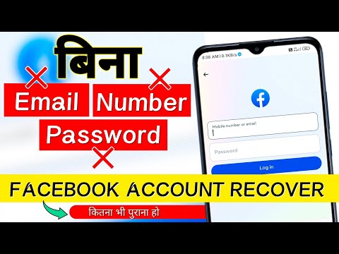 Facebook Account Recovery Without Email And Phone Number Without Old Password |How To Reset |Tips Km