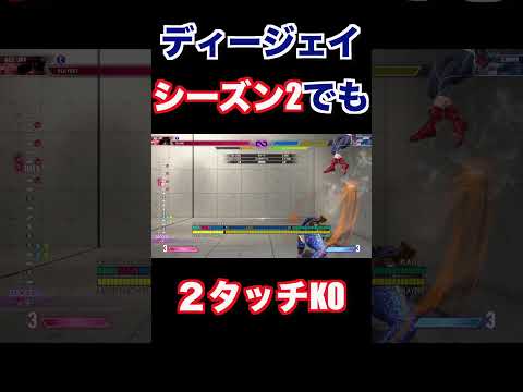 【スト６】ディージェイ２タッチKOコンボ！！【あじふらい】 #スト6解説 #スト6 #streetfighter #ディージェイ #ストリートファイター6 #スト6攻略 #初心者#dj