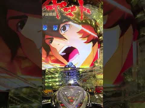 ~ P宇宙戦艦ヤマト2202 超波動•319Ver.Pachinko Japan games 🇧🇷in🇯🇵#shortsyoutube