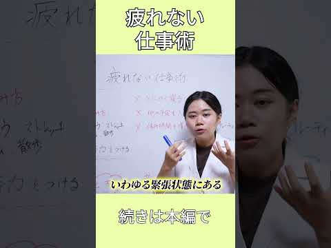 疲れないための休み方・副腎疲労改善【薬剤師が解説】