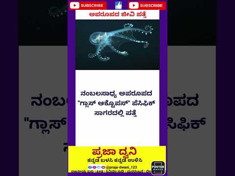 ಜೀವಿ✨✨#ಕನ್ನಡನ್ಯೂಸ್ #ಕನ್ನಡಸುದ್ದಿಗಳು #karnataka #ಕನ್ನಡ #short