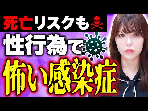 【医師が警告】実は細菌に弱いペニス！最悪フ⚪︎ラで死ぬリスクが！？