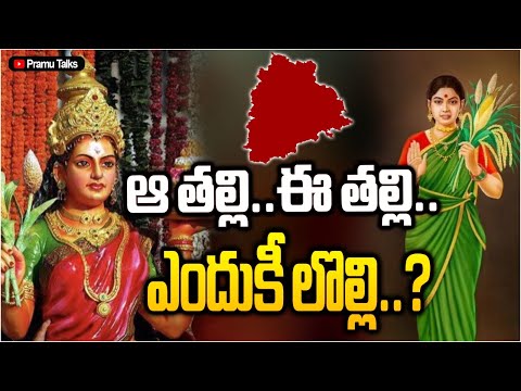 దేవతామూర్తి - మానవమూర్తి - తెలంగాణ తల్లికి వందనాలు||Dr.PrasadaMurthy