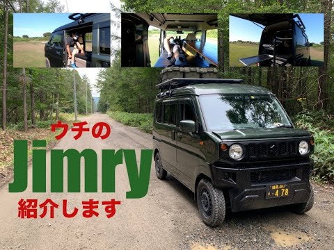 【Jimry】ウチのジムリィ紹介します！