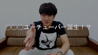 【誕生！】岡山のご当地YouTuberに難波が就任します！！【岡山弁】