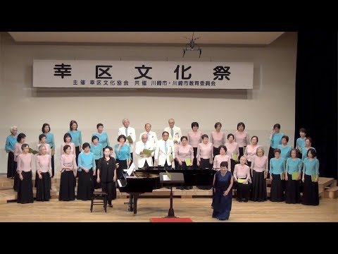 合同合唱（第38回幸区文化祭）