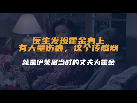 2004年，医生发现霍金身上有大量伤痕，怀疑是他的二婚...