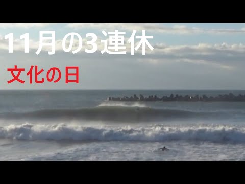 11月の3連休（文化の日）はNICE DAYでした。