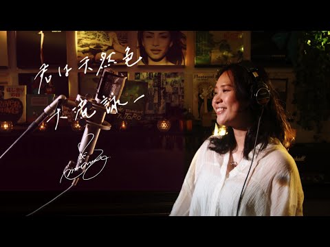 君は天然色 [Kimi Wa Tennenshoku]　大瀧詠一 [Eiichi Ohtaki]　Unplugged cover by Ai Ninomiya