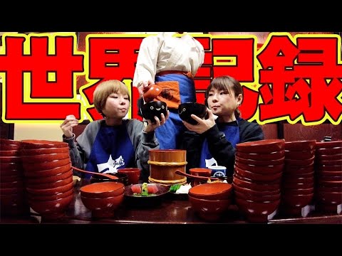 【大食い】限界突破！！わんこそば世界記録樹立しました！！【大胃王】【MUKBANG】