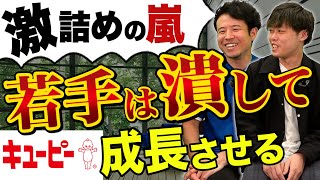 キユーピーが登場！人気食品メーカーの実態が恐ろしい…｜vol.848