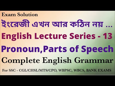 সম্পূর্ণ Pronoun, Parts of Speech2,English for SSC CGL,CHSL, MTS, WBPSC, WBCS, WBP, Abgari main exam