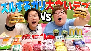 【検証】どれだけズルしたら140kgのデカキンに大食い勝てるのかやってみたww【デカキンさん×よっち】