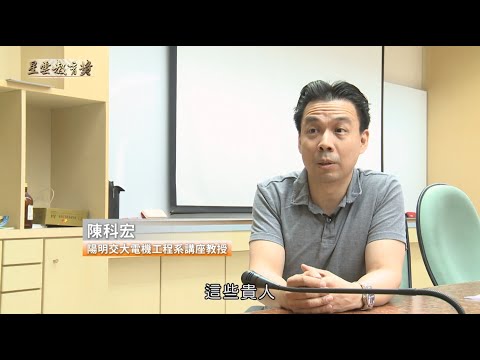 《典範教師獎》陳科宏 講座教授