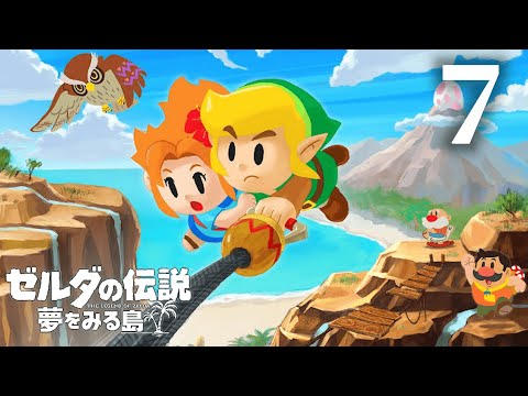 ゼルダの伝説 夢をみる島 辛口モード 7 #縦型配信 #ゼルダの伝説 #夢をみる島