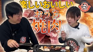 焼肉プレートでムジホルお家焼肉！【無人ホルモン直売所】牛ホルモン・牛タン・牛コリコリ・赤身・ハチノス刺しの豪華ラインナップ