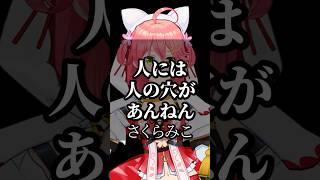 【ホロライブ】心に響くライバーの名言集その159 #ホロライブ #vtuber #名言集 #切り抜き