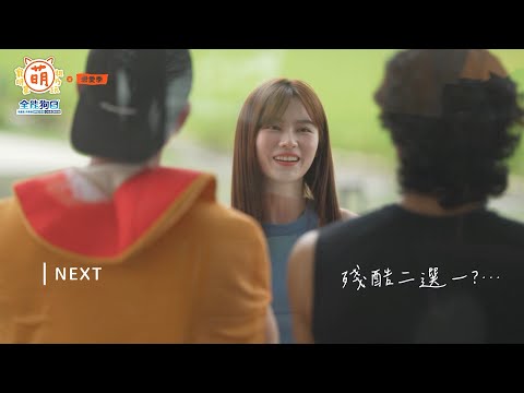 競爭搶愛誰能勝出？ 女力駕到 選擇再度被翻轉！？【 萌寵明星粗乃玩 ✖ 戀愛季 】每周三晚間9點首播！ @haveapetday