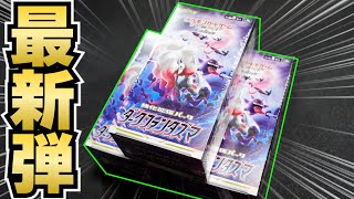 【本日発売‼】プレイヤー泣かせ!? 激ヤバカード多数収録のダークファンタズマを一撃開封！！！【ポケカ/新弾開封】