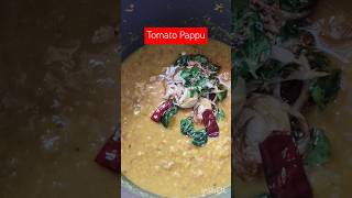 Tomato Pappu||Tomatodal #pappurecipes#tomatodal#tomato #foodshorts#tomatopappu#foodie #cookingshorts