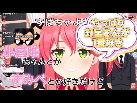 [さくらみこ/龍が如く極]喋り出したら止まらない。さくらみこの好きな声優さんへの愛。