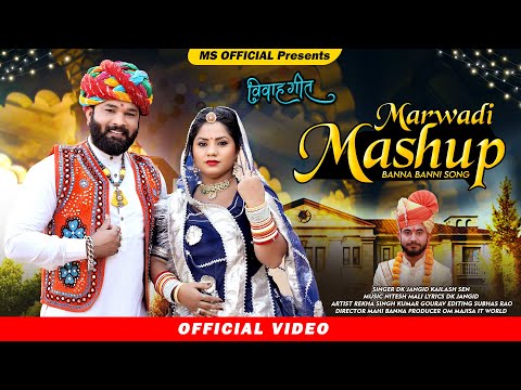 jaware bajriye hakiyo puravjo | New Vivah Songs 2023 | DK Jangid Kailash Sen | Marwadi New Song 2024