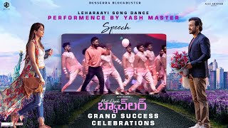 Leharaayi Song Dance Performance by Yash Master @ Most Eligible Bachelor Success Celebrations