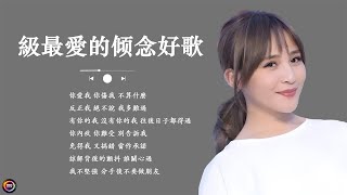 八年級生60首經典流行歌曲 || 80分鐘串燒系列 ❤️ KKBOX 華語音樂周榜❤️ 2024流行歌曲】❤️ 讓心跳停了\我不願讓你一個人\分手後不要做朋友...Top Chinese Songs