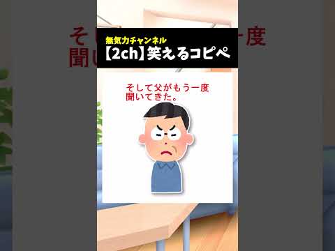 【2ch爆笑コピペ】嘘つきをひっぱたくロボット【ゆっくり解説】