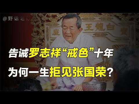 泰国著名预言家白龙王周钦南，凭什么让大半个港圈向他磕头？【野话老故事】