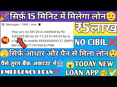 Best Instant Personal Loan App | Best Loan Apps Without Income Proof 2023 | New Loan Apps