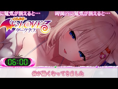 🔴【ToLOVEるダークネス】ぷっちゅん♡今日もハーレム♡デレデレデート♡【設定6/スロット実機配信】