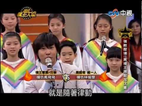 20130428超級模王大道2方寧模仿鳳飛飛-茉莉花-心肝寶貝