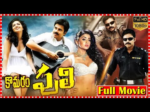 Komaram Puli Telugu Full Movie | Power Star Pawan Kalyan Biggest Hit Police Movie ||  Movie Express