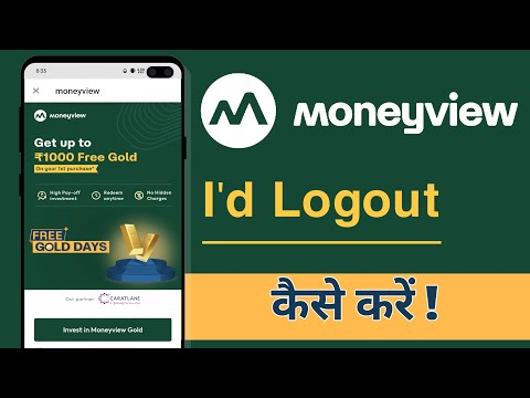 MoneyView Me Id Logout Kaise Kare, Money View User Id Account Logout