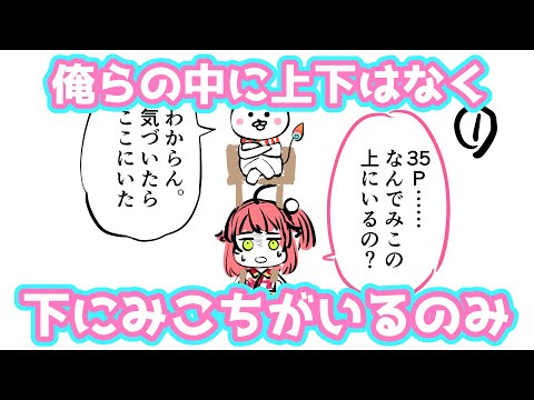 みこちと35Pを描く！　魔女VTuberまなつ お絵描き生配信！