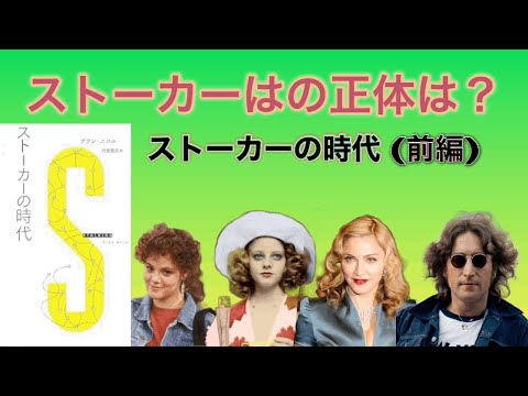 ストーカーの時代　【字幕】（前編）武田鉄矢　今朝の三枚おろし