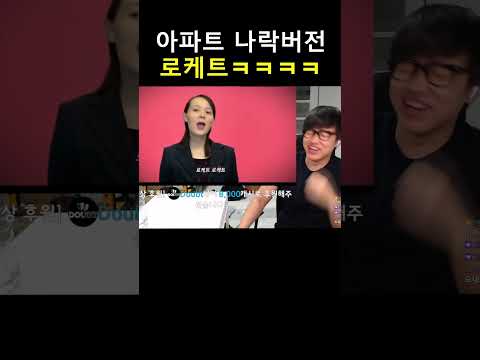 로제 아파트 웃음참기 레전드 ㅋㅋㅋㅋㅋ