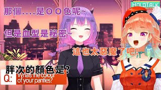 快問快答 TOWA大人果然是個惡魔呢~【Takanashi Kiara】【常闇トワ】【Hololive/ホロライブ】【vtuber中文字幕】