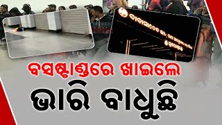 Lack Of Food Facilities At Bhubaneswar's Babasaheb Ambedkar Bus Terminal: Passengers Face Hardships