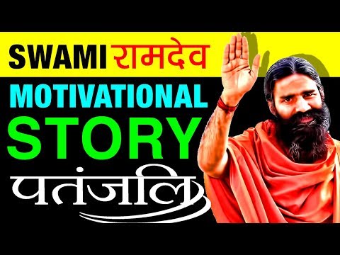 किसान का बेटा बना Business Tycoon | Baba Ramdev Biography in Hindi | Patanjali Success Story | Life