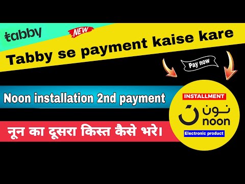 Noon ka dusra installment kaise bhare | noon emi plan saudi arabia | tabby se payment kaise kare