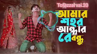 ২০২৫ সালের নতুন গান।তুমি আমার মন বুঝনা এমন কেনো করো @tofazzalvai20