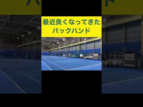 [#テニス ]たまに入るバックハンド#tennis #バックハンド