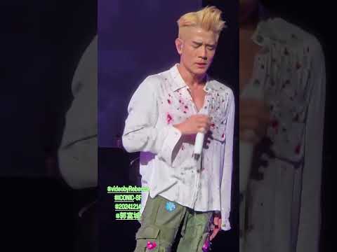 【郭富城】 誰會記得我 LIVE - ICONIC三藩市站12.14, video by Rebecca #郭富城 #aaronkwok #誰會記得我