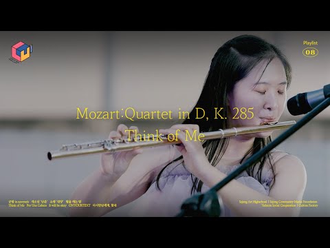 프로젝트럿｜Mozart Flute Quartet in D Major K.285, Think of Me 《 Point of View 》  공연 영상