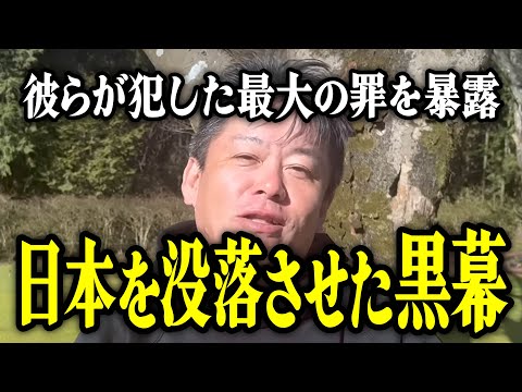 【ホリエモン】日本を没落させた黒幕。彼らが犯した最大の罪を暴露いたします。【堀江貴文 切り抜き 名言 NewsPicks 政府 歴史 日本史】