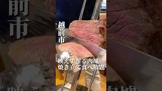 福井県で本場ブラジルの味シュラスコいただくならココ!!