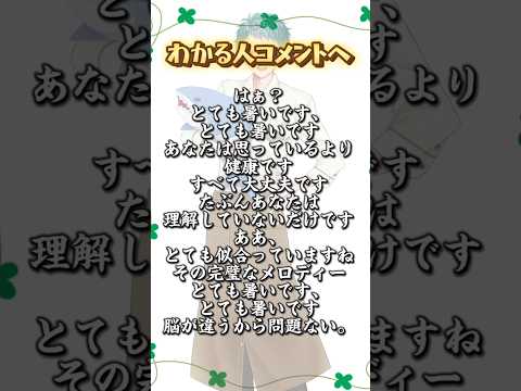 【Q.この曲なぁ〜だ？】名曲を歌詞翻訳すると絶対わからない説www#shorts #歌い手