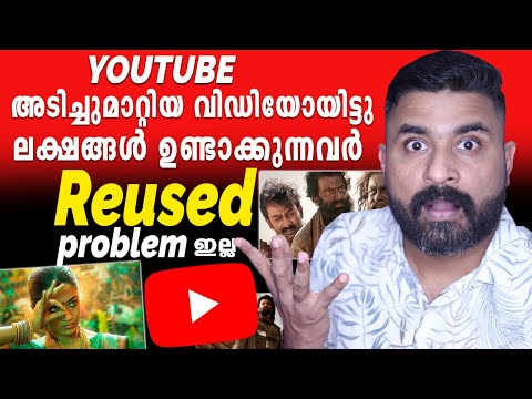 How to Use Reused Content in YouTube | Reused Content Monetization | Reused Content Policy